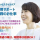 株式会社ベネッセスタイルケア 画像1