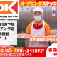 オーケー株式会社　春日部店（仮称） 画像1