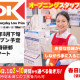 オーケー株式会社　春日部店（仮称） 画像1