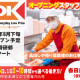 オーケー株式会社　春日部店（仮称） 画像1