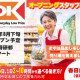 オーケー株式会社　春日部店（仮称） 画像1
