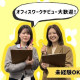 株式会社かんでんCSフォーラム 画像1