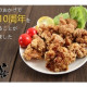 からあげ善 本郷店 画像1