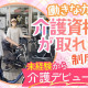 荒川ケアセンター 画像1