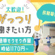 株式会社ワタナベ流通　さくらデポ 画像1
