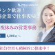 株式会社ファイバーゲート　福岡オフィス 画像1