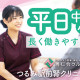 医療法人社団善仁会 つるみ駅前腎クリニック 画像1