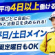 シンテイ警備株式会社 新宿支社 代々木(交通誘導)エリア[A3203200140] 画像1