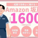 株式会社ワールドスタッフィング　AMZN坂戸事業所/51622_40796-01 画像1