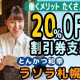 とんかつ和幸 ラソラ札幌店 画像1