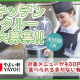 やよい軒　西院店＜株式会社プレナス＞ 画像1