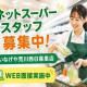 株式会社ワールドスタッフィング/51622_45816-04 画像1