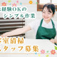 日東グローブシップ・カストディアル・サービス株式会社　西鉄イン日本橋 画像1