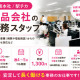 株式会社ナリコマエンタープライズ　9994-8 画像1