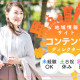 地域情報サイトのコンテンツディレクター 画像1