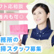 日東グローブシップ・カストディアル・サービス株式会社　千葉支店 画像1