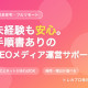 トレカプロ株式会社 画像1