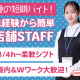 株式会社あかのれん　富士宮店【0503】 画像1