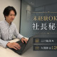 株式会社１＆Ｄ 画像1