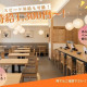 十割そばたもつ　港北みなも店 画像1