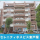 セレニティホスピス東戸塚 画像1