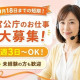 アルティウスリンク株式会社 画像1