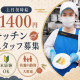 湯葉と豆腐の店　梅の花 　蒲田店 画像1