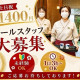 湯葉と豆腐の店　梅の花 　蒲田店 画像1