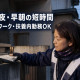 株式会社永井新聞店 画像1
