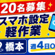 アルティウスリンク株式会社 画像1