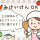一冨士フードサービス株式会社　九州支社 画像1