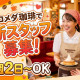 株式会社ランチタイムバケーション《コメダ珈琲店 星ヶ丘店》 画像1