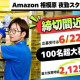 株式会社ワールドスタッフィング　AMZN相模原事業所/63842_47960-02 画像1