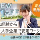 東京第一支社営業統括グループ【009】 画像1