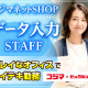 株式会社コジマ　EC事業部　EC企画 画像1