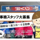 日本宝くじ販売株式会社 画像1