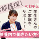 UniLife長瀬近大前店【064】 画像1