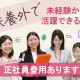 中国四国支社営業統括グループ【067】 画像1