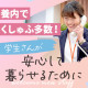 東京第二支社営業統括グループ【020】 画像1