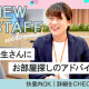UniLife札幌駅前店【002】 画像1