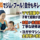 アスティスポーツクラブ大府 画像1