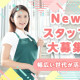 日東グローブシップ・カストディアル・サービス株式会社　千葉支店 画像1