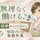 株式会社日本教育クリエイト横浜支社 画像1