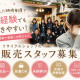 リサイクルマート 諏訪店 画像1