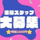 共和建物管理株式会社 画像1