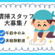 共和建物管理株式会社 画像1