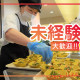 出雲村田製作所 G棟（1671）　＜エームサービス株式会社＞ 画像1