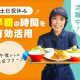 学生会館Uni E'meal 山口大学前　37 画像1