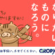 株式会社グロップジョイ　小山オフィス/JOY0156 画像1