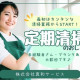 株式会社真和サービス 画像1